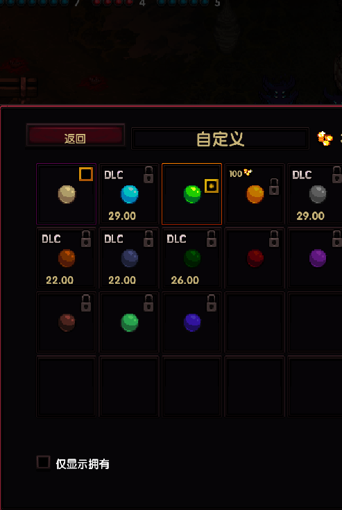 游戏设置3
